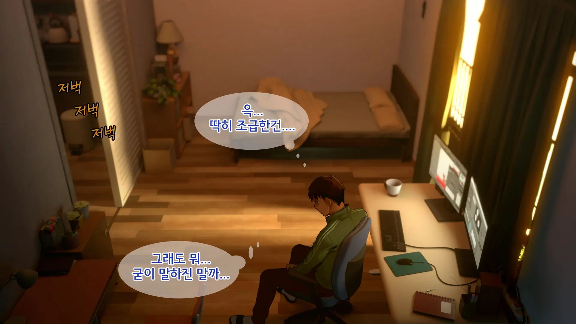 Ore No Imouto Wa Seieki Chuudoku Sono Ichi Ore To Imouto No Ichinichi | 내 여동생은 정액 중독 - 나와 여동생의 하루